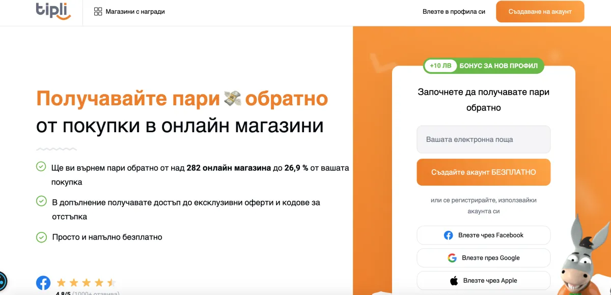 Tipli - кешбек услуга