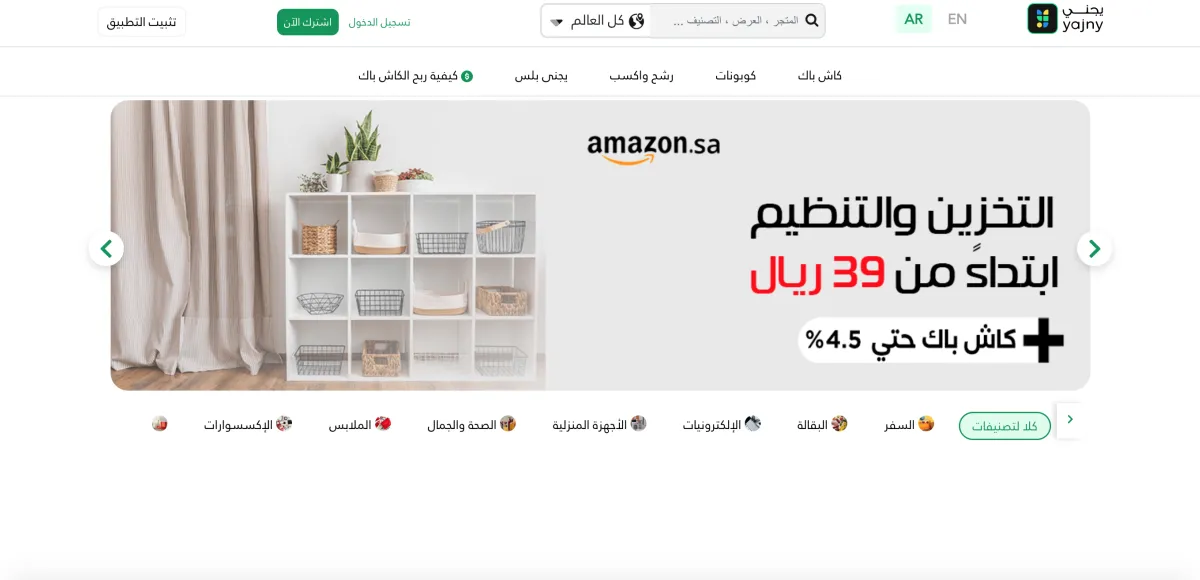 Yajny - خدمة استرداد الأموال